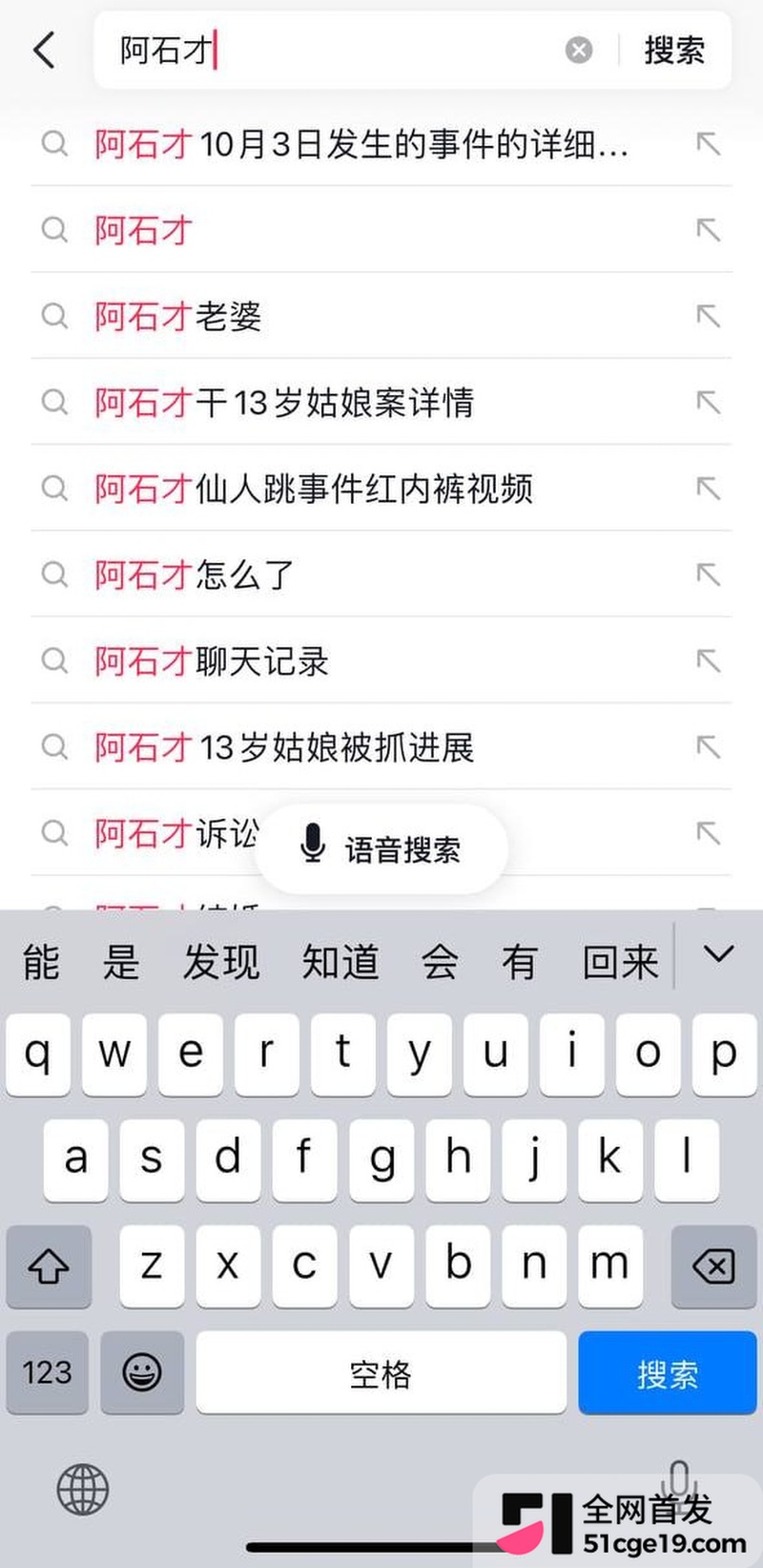云南抖音网红 阿石才 6