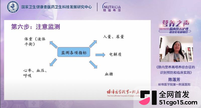 蚌医大一附院ICU护士长陈莲芳 10