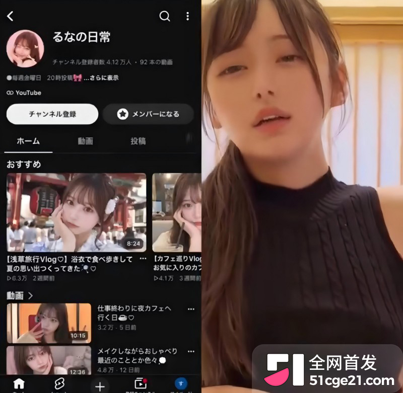 日本网红 露娜组runa端尿给前男友9