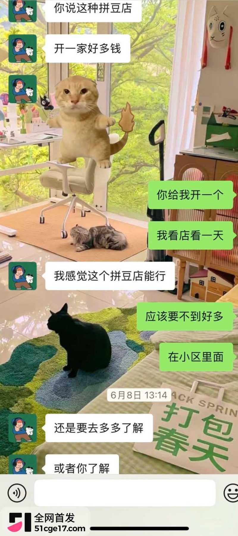 成都东部新区付俊伟彻底翻车 4 成都东部新区付俊伟彻底翻车 4