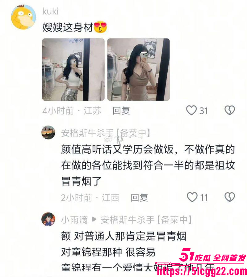 童锦程私生子大瓜后续 8 童锦程私生子大瓜后续 8