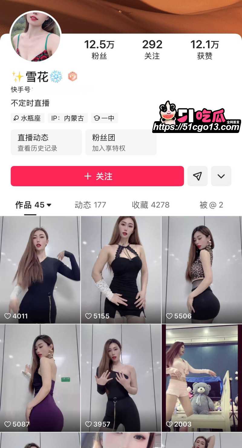 快手网红雪花定制福利合集01