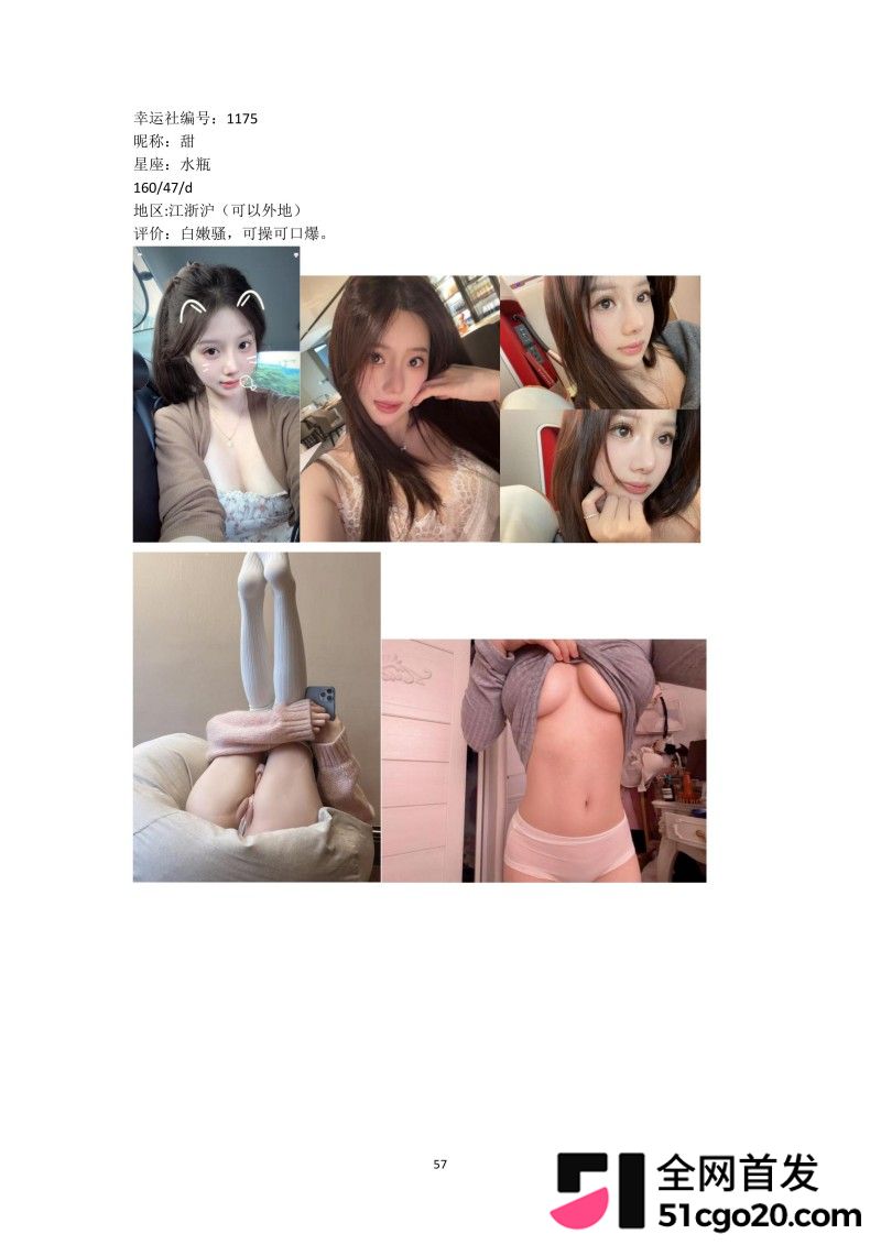 群交淫趴组织 幸运社 首发福利77