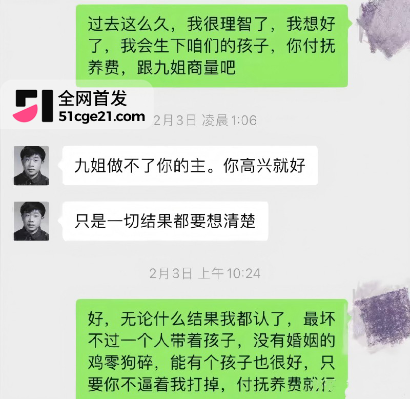 凤凰联动总裁 张小波 曝出陈年旧料26