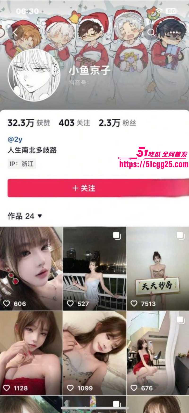 抖音网红小鱼京子大尺度私拍01