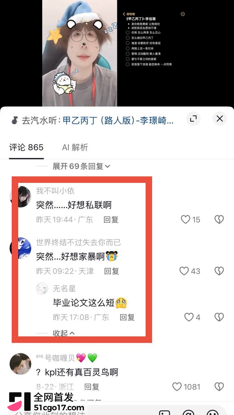王者荣耀职业选手语钦被女友实锤渣男 24