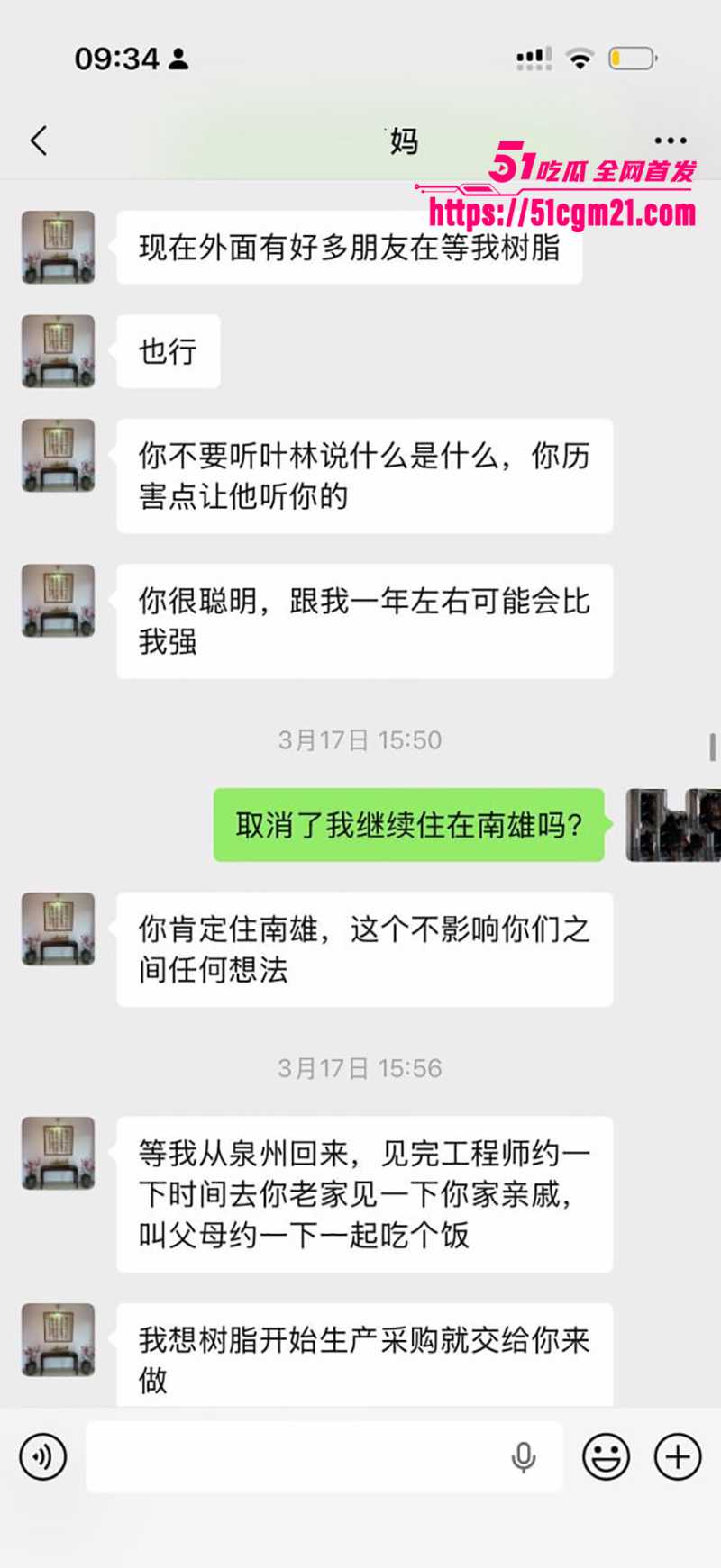 南雄市亚东化工科技有限公司陈广志出轨视频曝光15拷贝