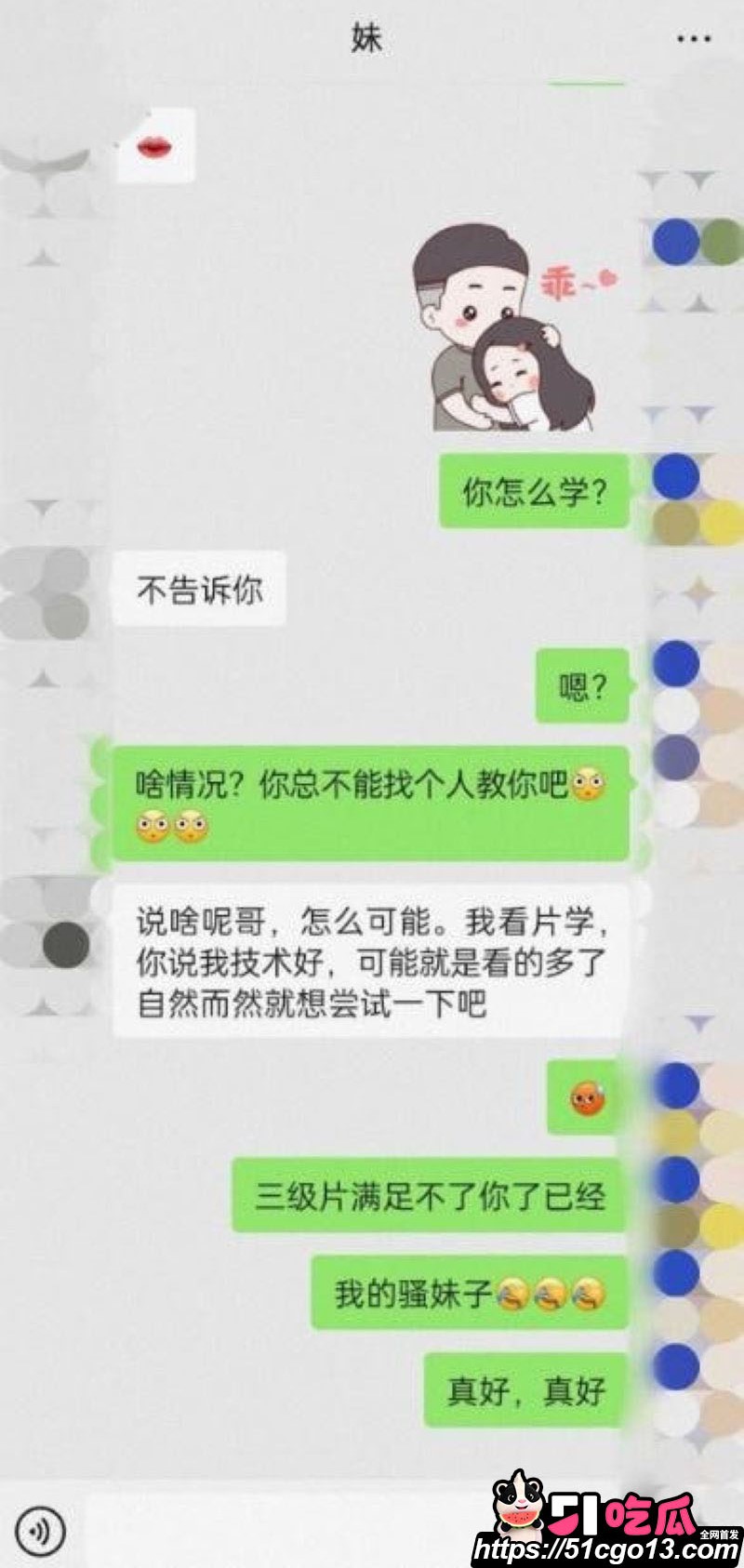 海角大神我爱我的亲妹妹 8