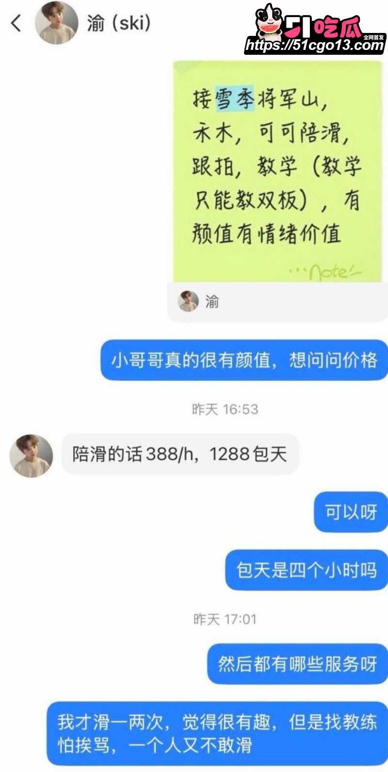 四爱圈塌房大瓜44