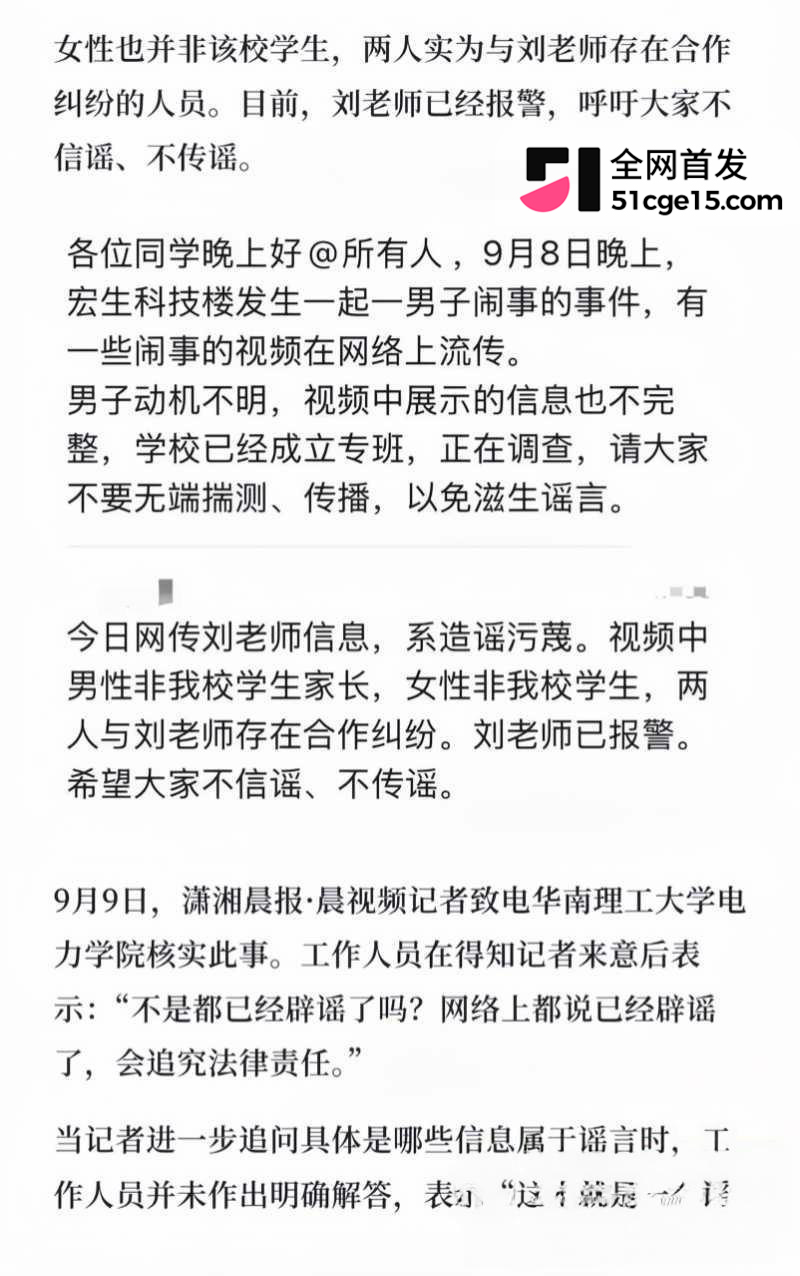 华南理工教授刘定平潜规则女生曝光 23 拷贝