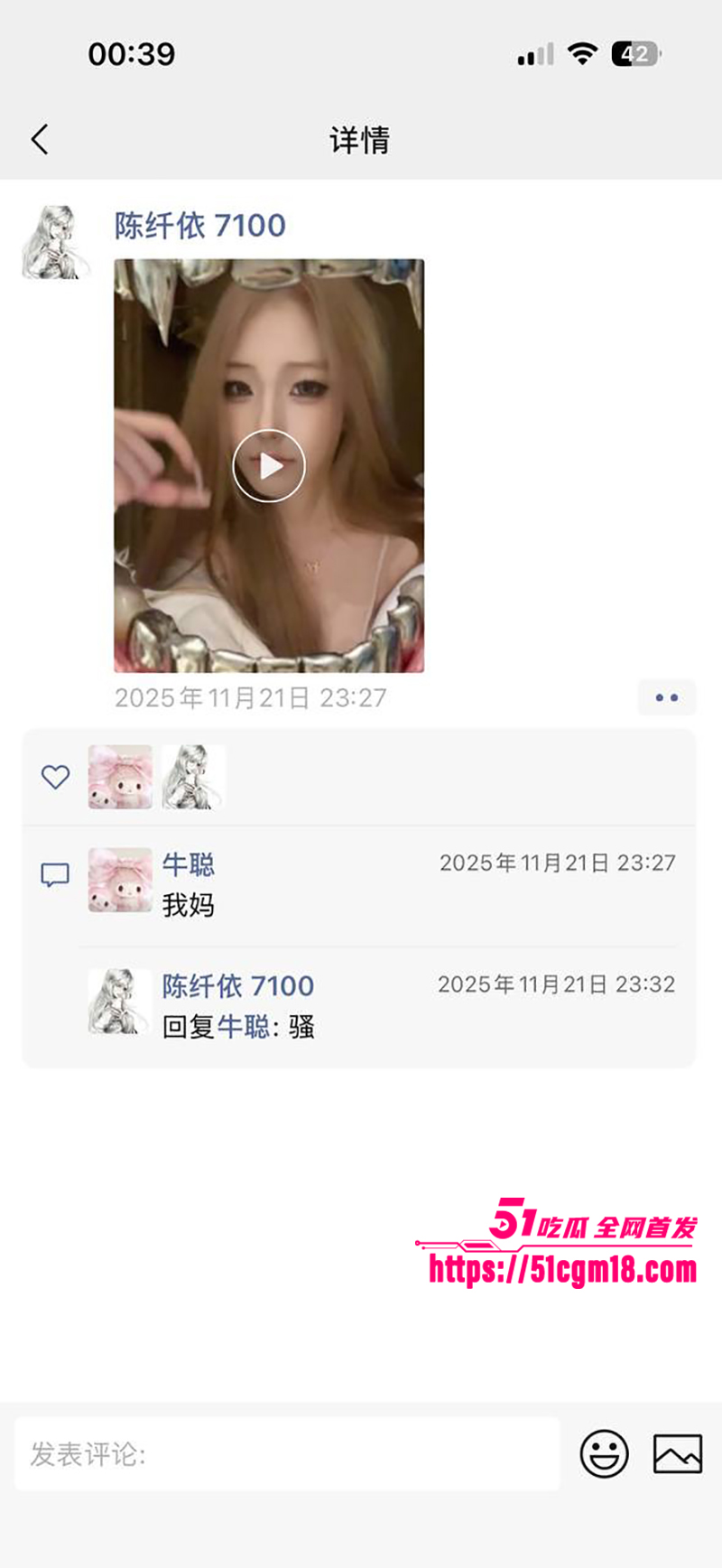 推特高颜值白虎福利姬陈纤依约炮视频流出9拷贝