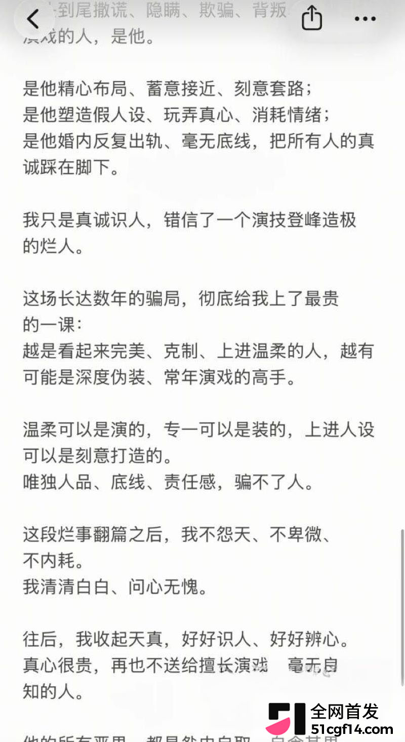 成都太平保险肖果被实名曝光 13