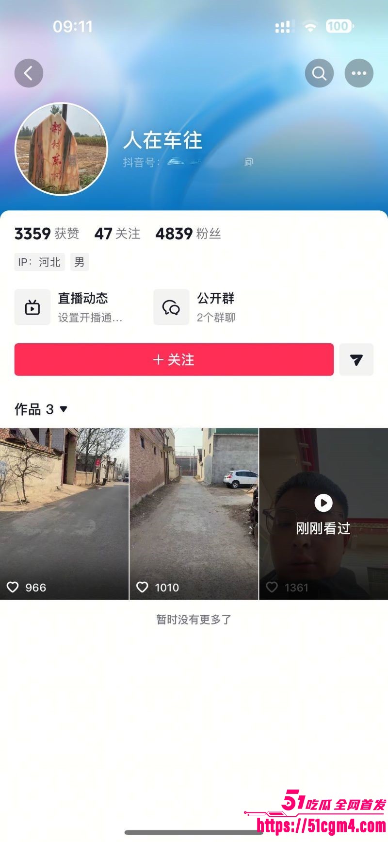 河北邯郸郝村7男2女群P事件完整版流出 1