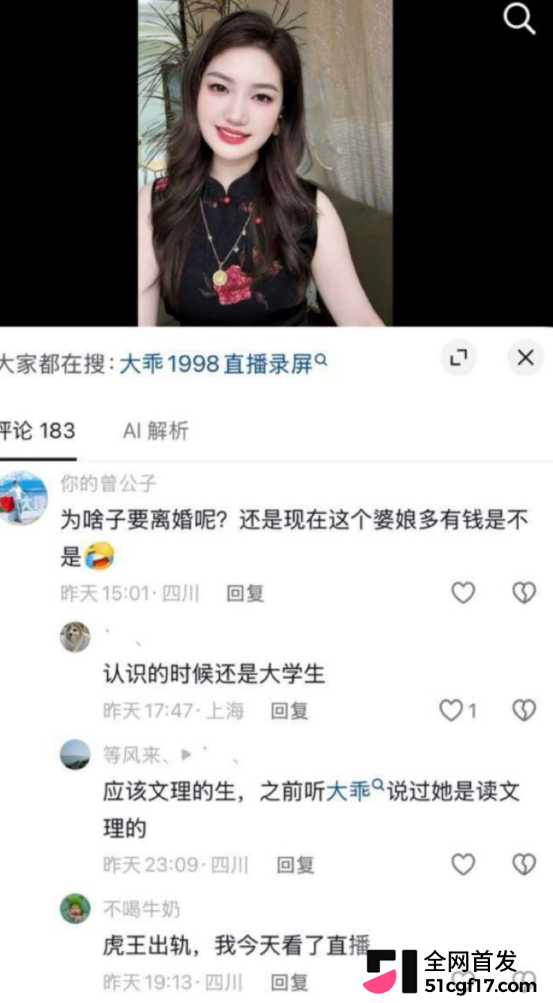 抖音百万网红成都虎王出轨被前妻直播怒撕 22