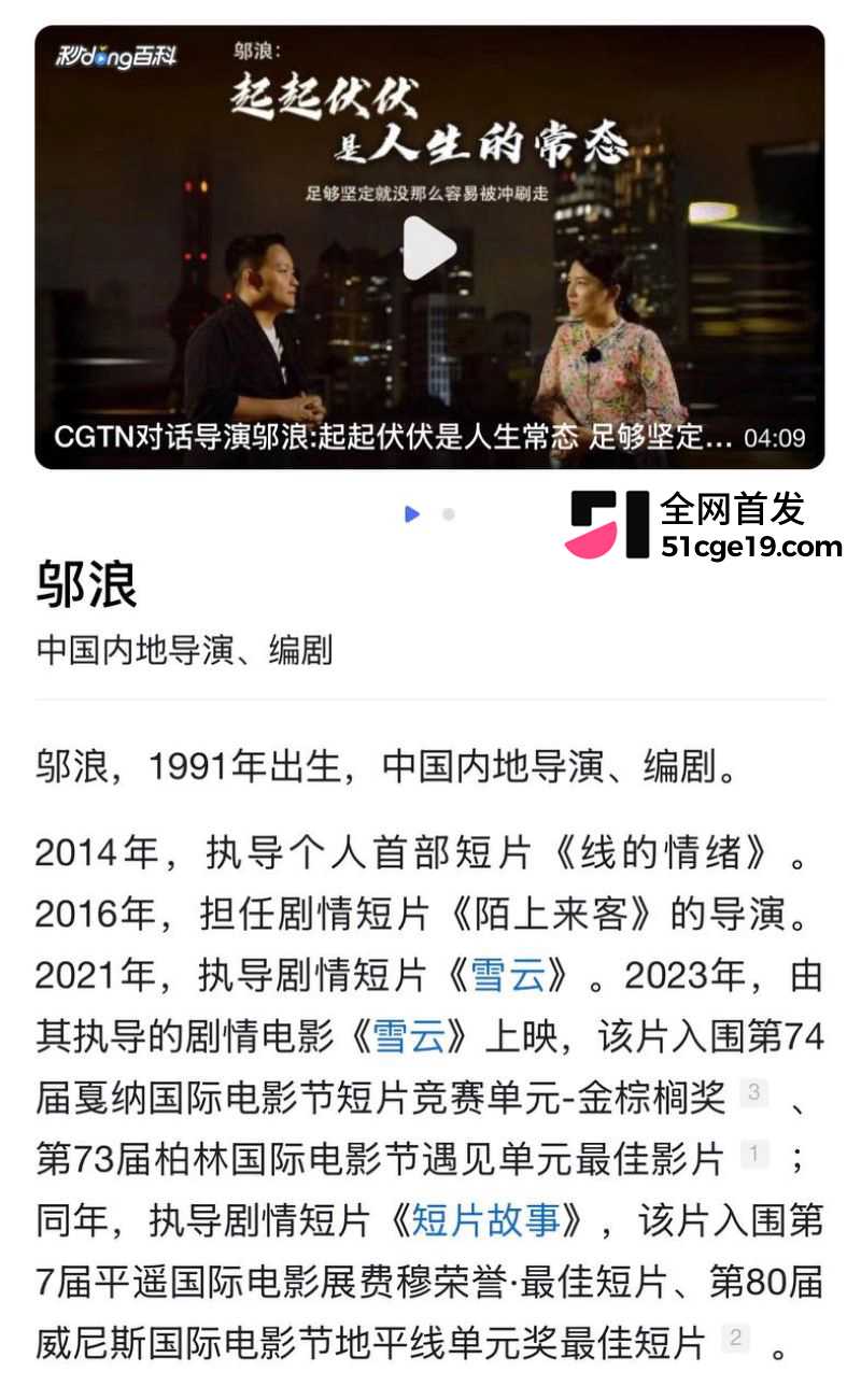 女明星李梦公开承认有娃孩子爹是邬浪 3