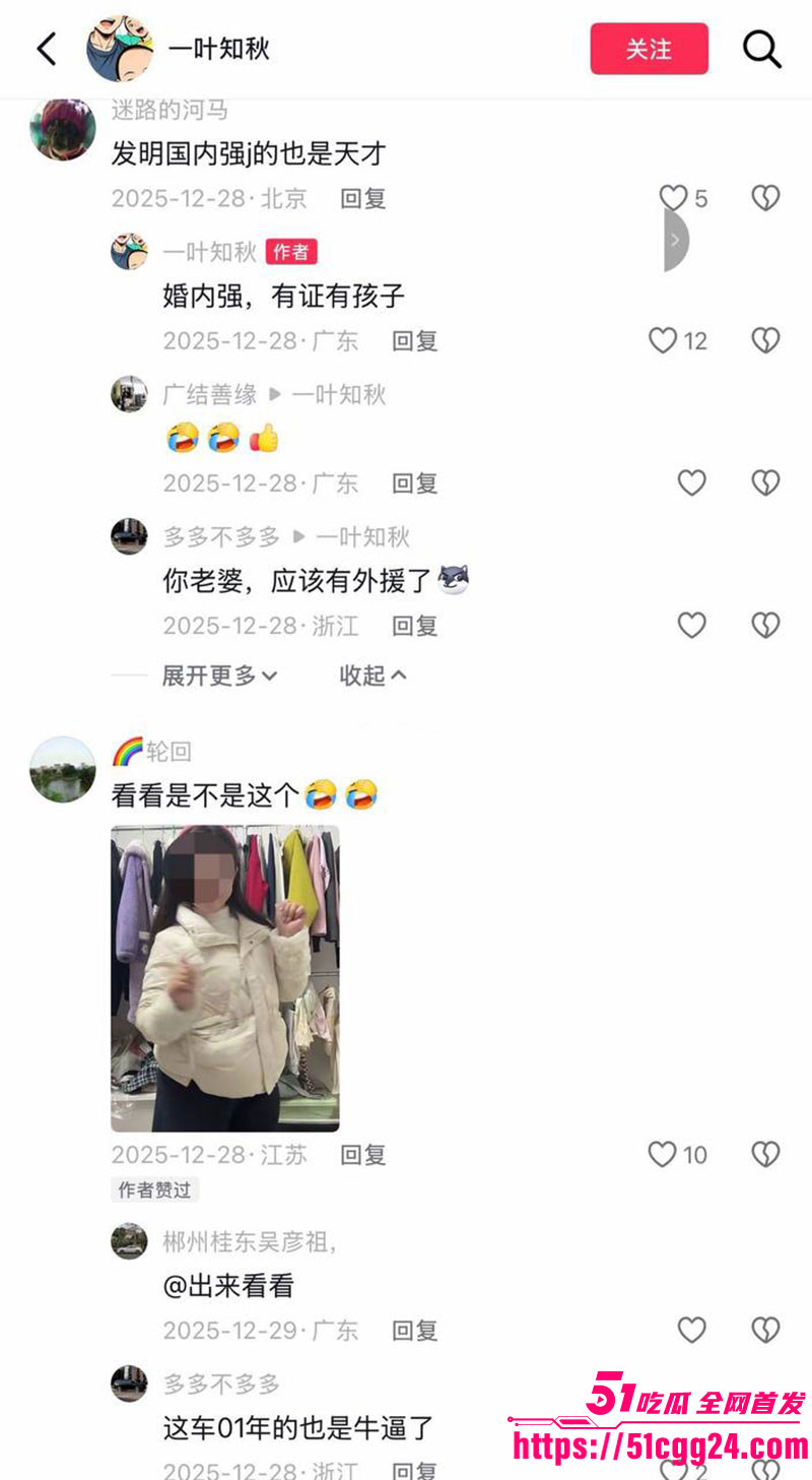 被老婆告强奸2
