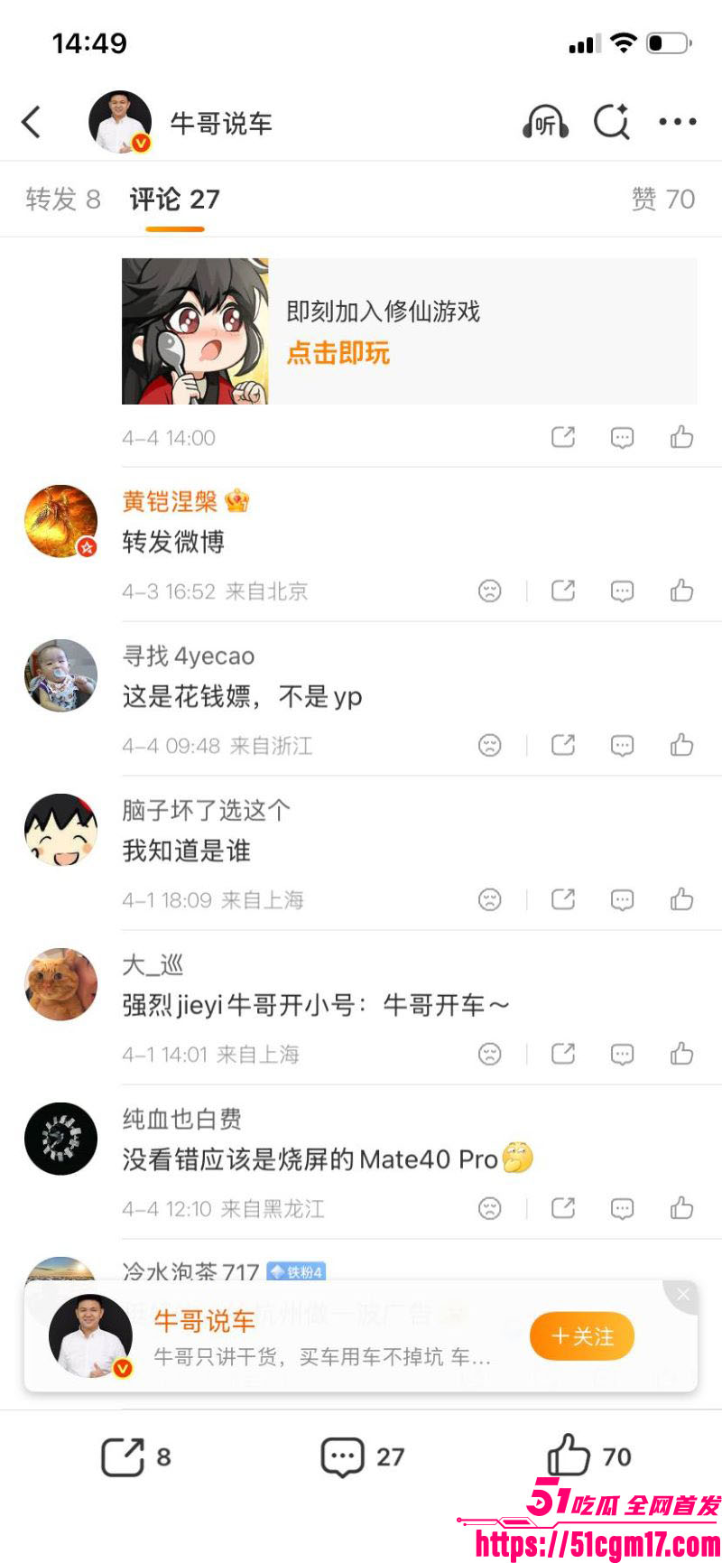 吉利发布会现场老年观众表演约炮 17