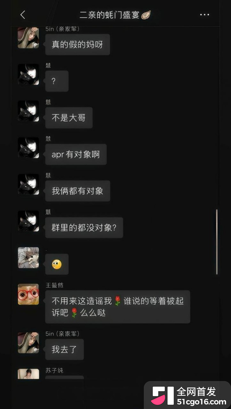 抖音主播 王新月 纯情人设翻车 31