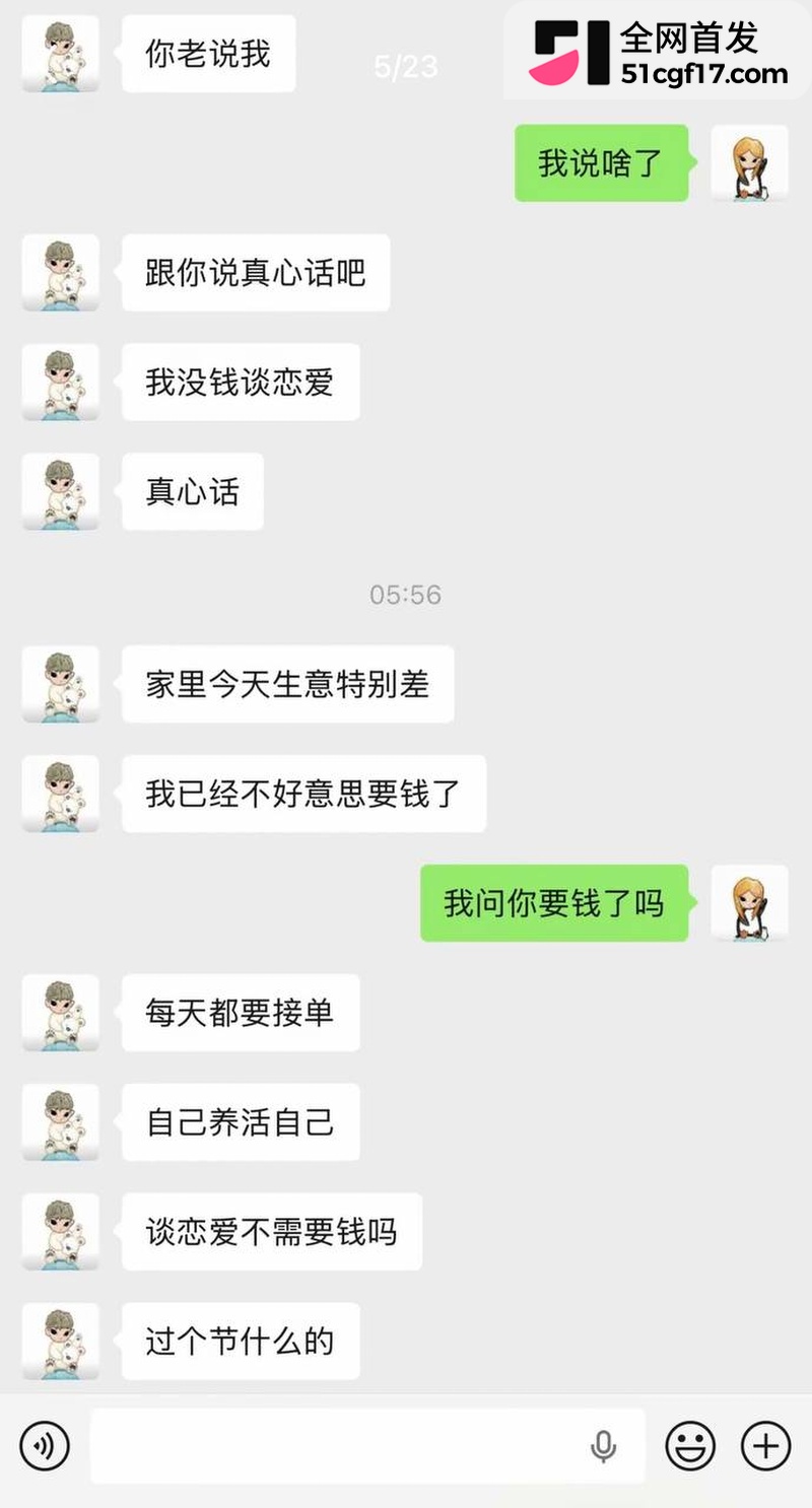 山西陪玩雨田T1t大翻车！ 11