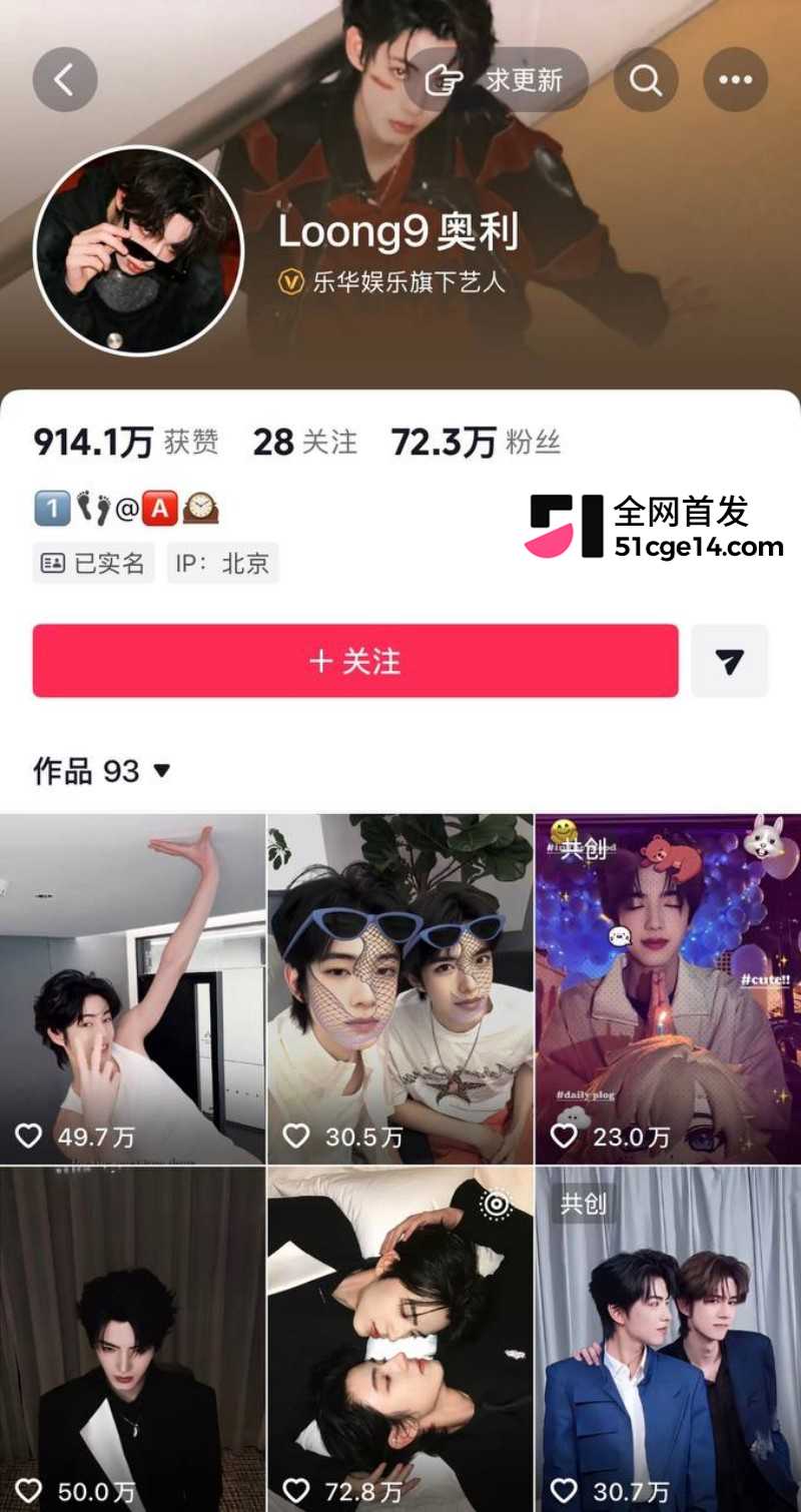 乐华旗下艺人奥利辟谣白翊汝恋情02