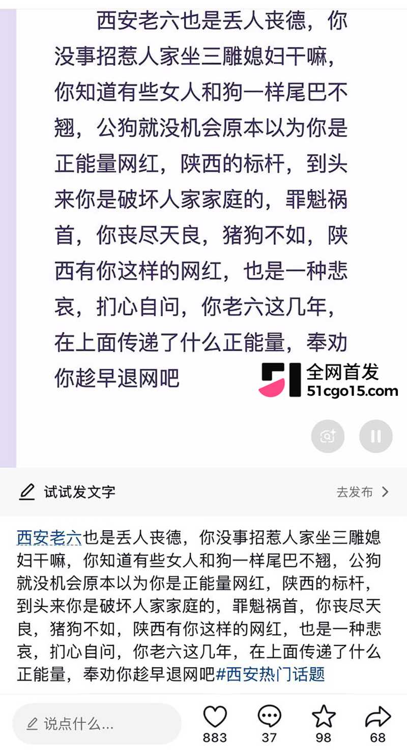 陕西座山雕彻底翻车老婆出轨CP 24 拷贝