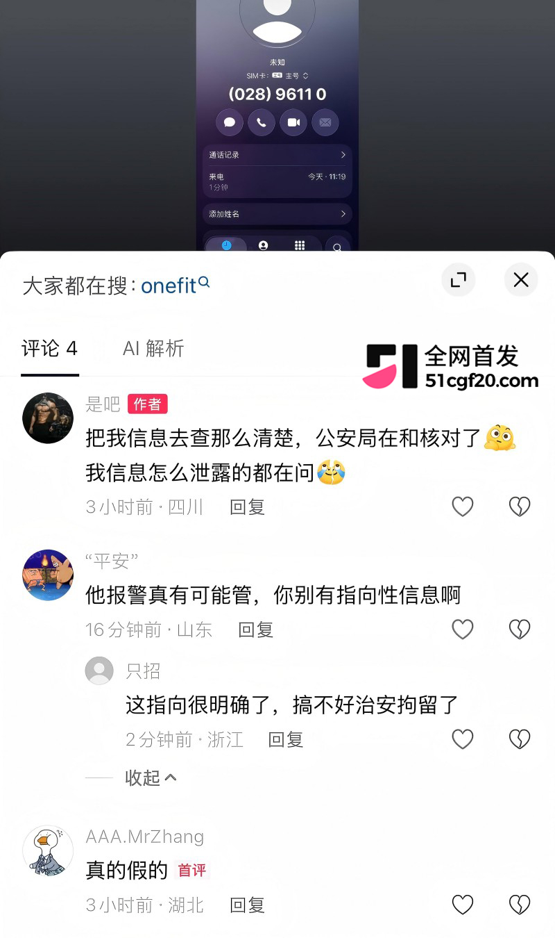 抖音健身博主 OneFit陈蕰 骚扰女学员24