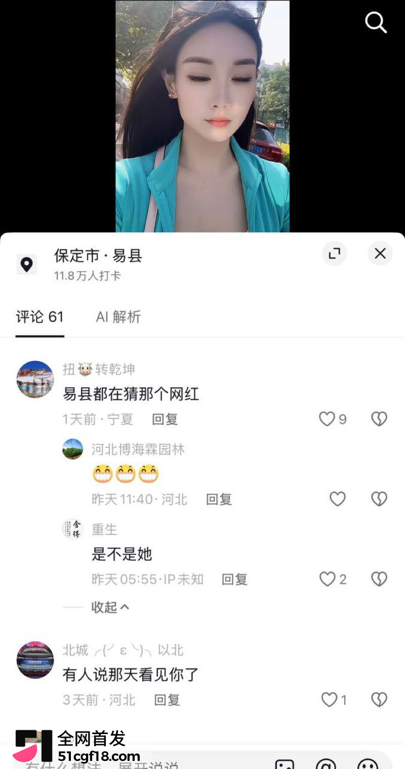 易县赵漂亮翻车 21