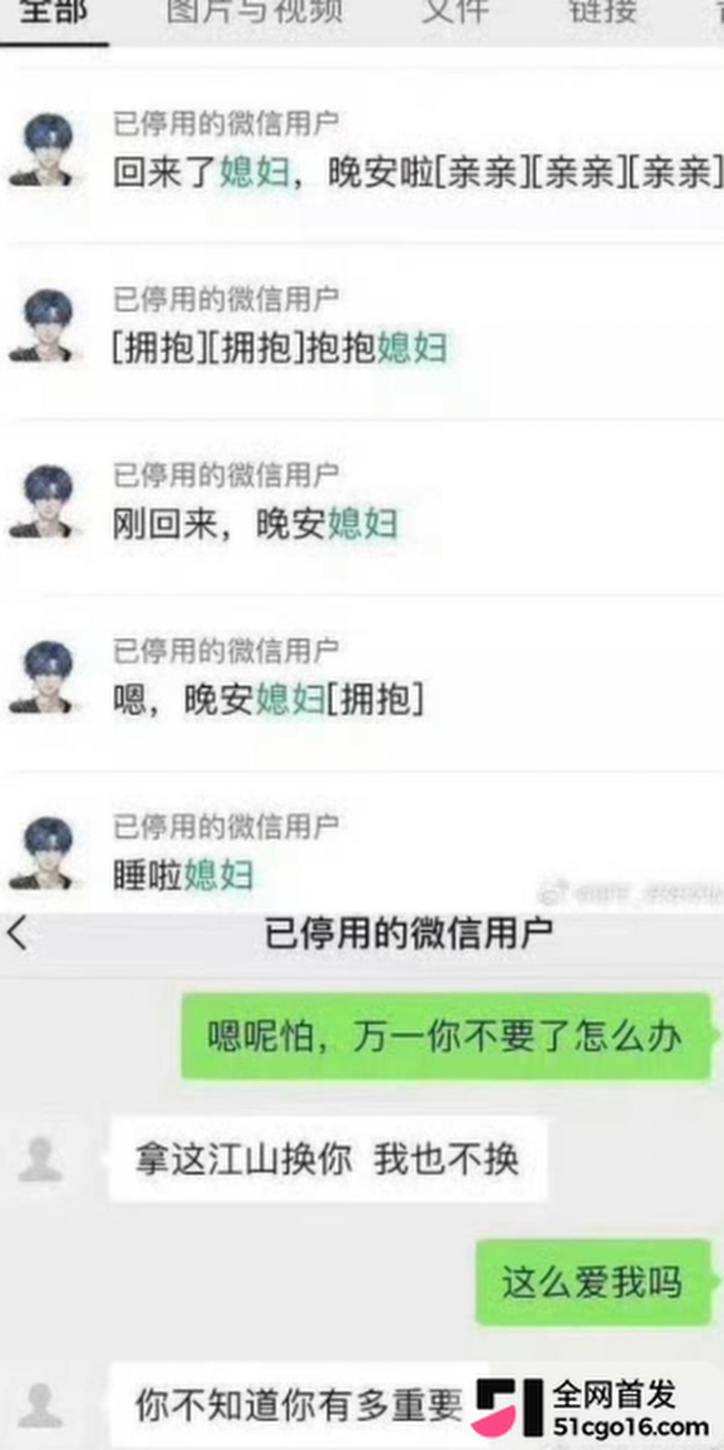 抖音男主播 尹妹 21