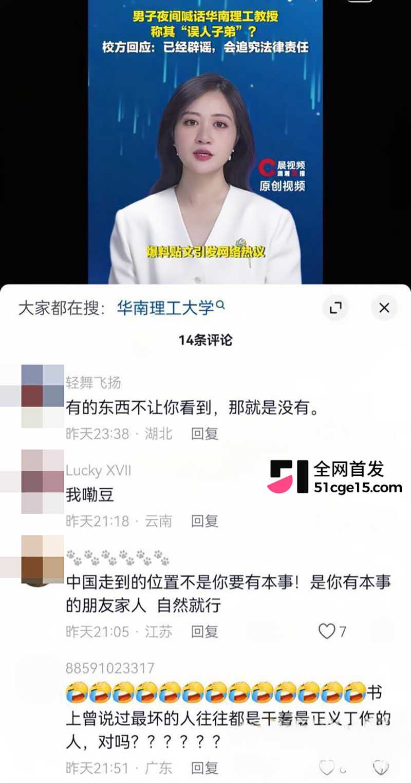 华南理工教授刘定平潜规则女生曝光 28 拷贝