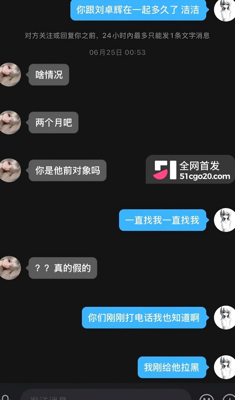 广西渣男 刘卓辉 与女友同居5年出轨4年半 21
