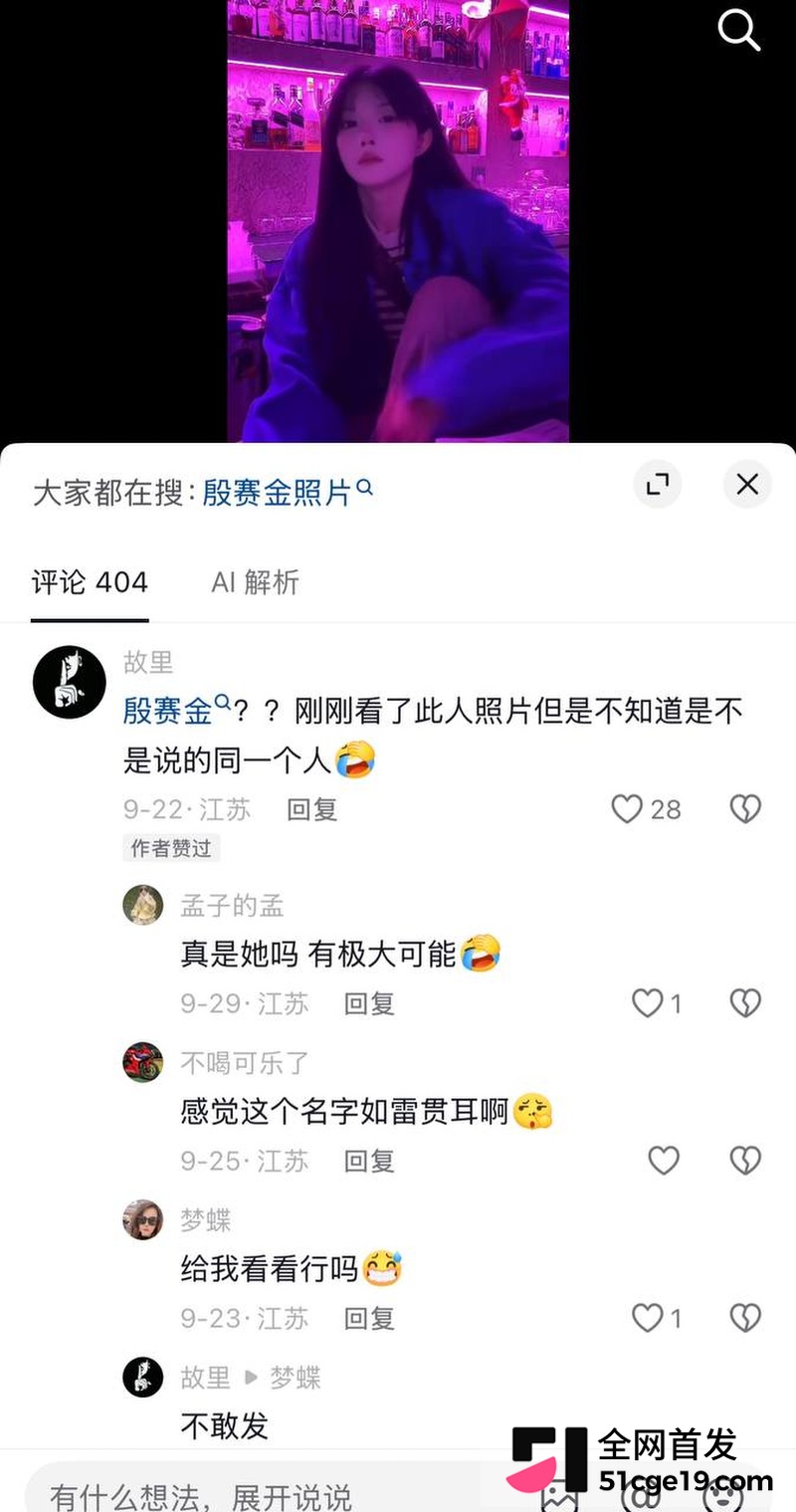 南通丽斐老板娘潘桢卉怒撕老公出轨殷赛金40
