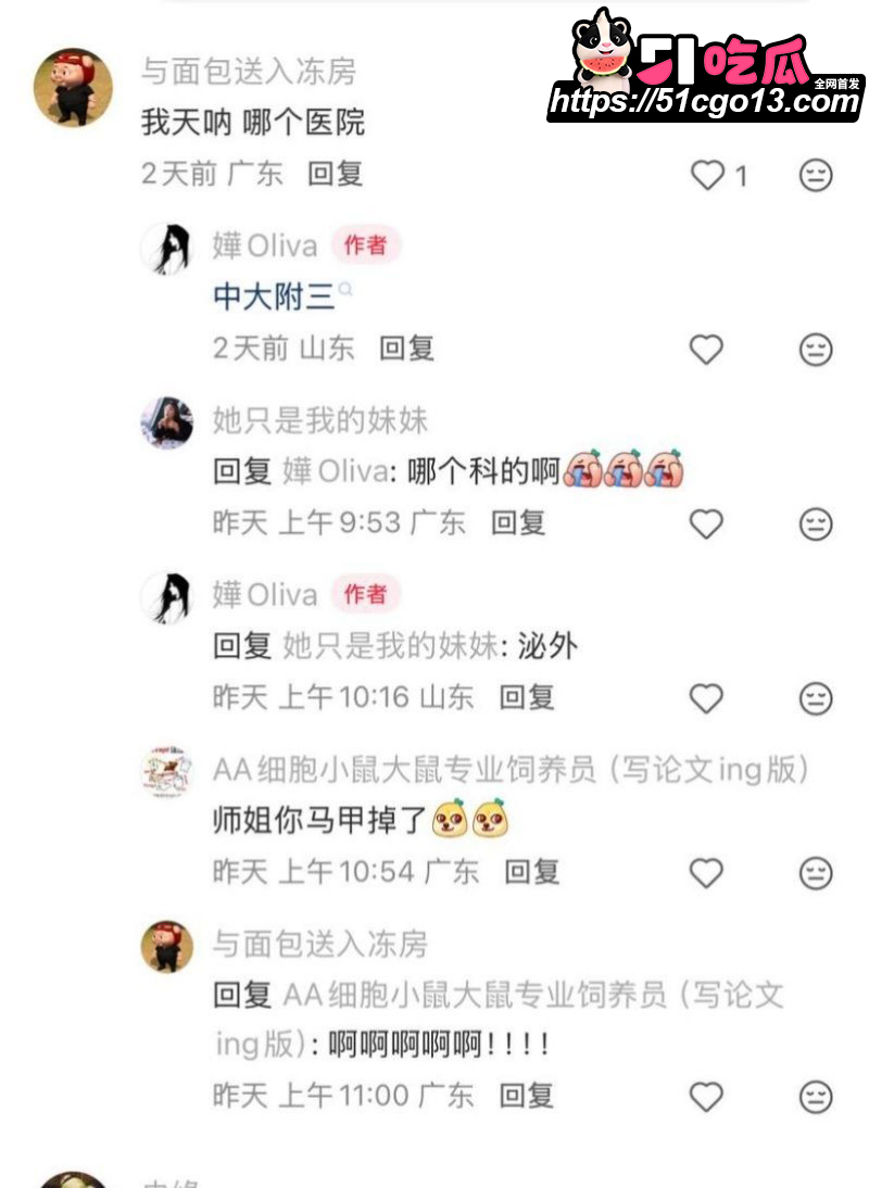 中山三院医生张子禄不雅视频曝光027