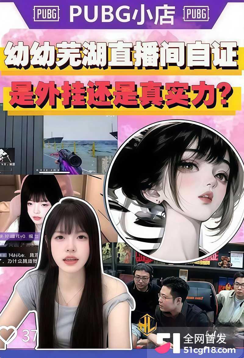知名女主播杨幼幼单身人设翻车 7 拷贝