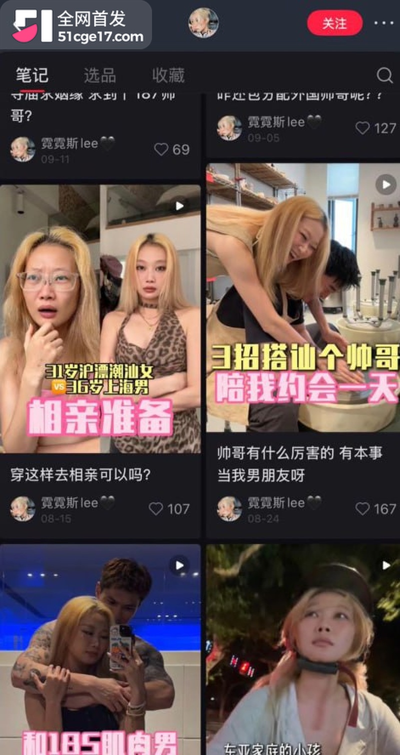 小红书博主 霓霓斯 4