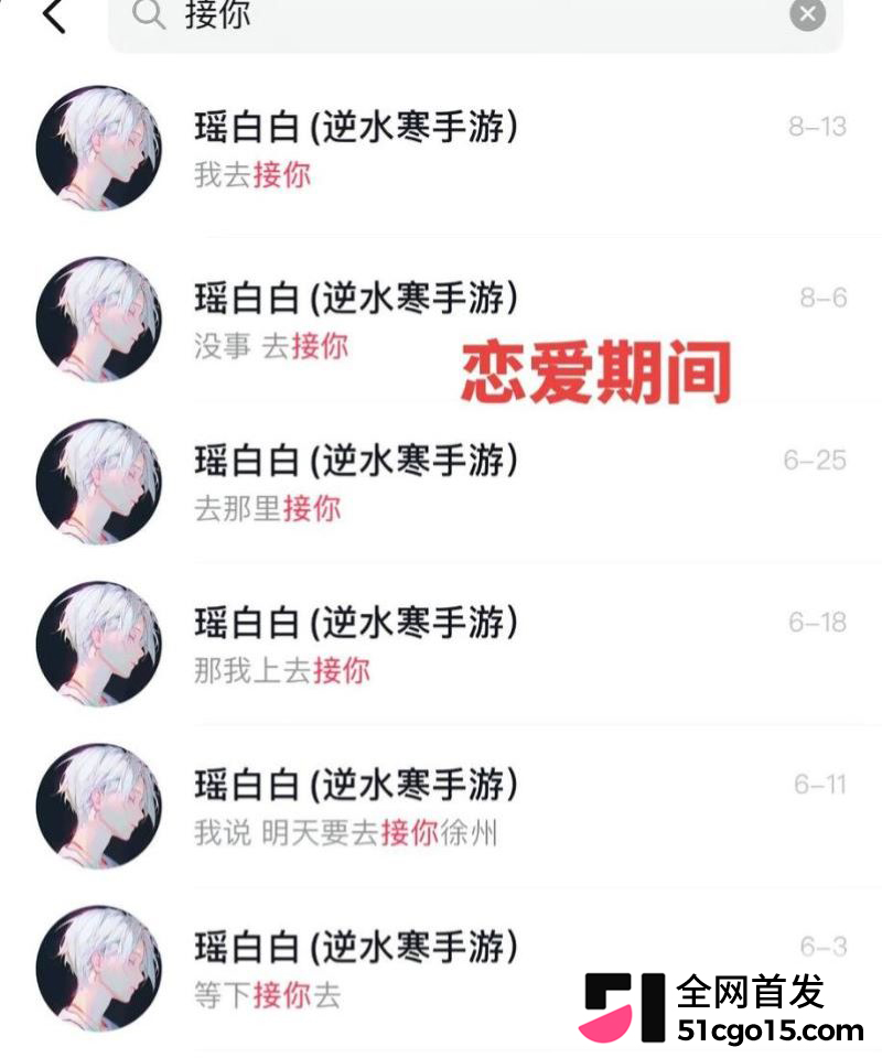 抖音游戏主播瑶白白翻车 15