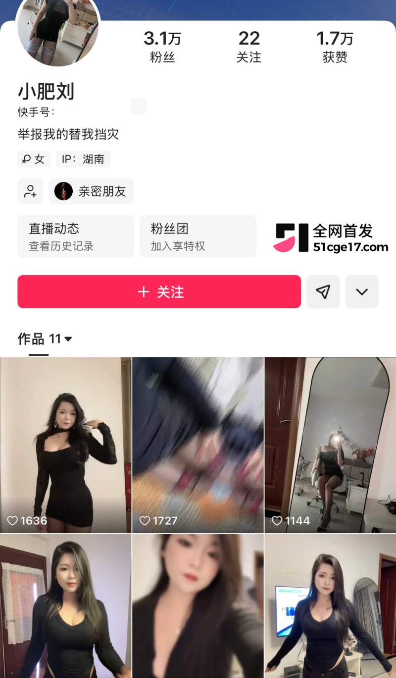 快手反差婊小肥刘的性爱视频1