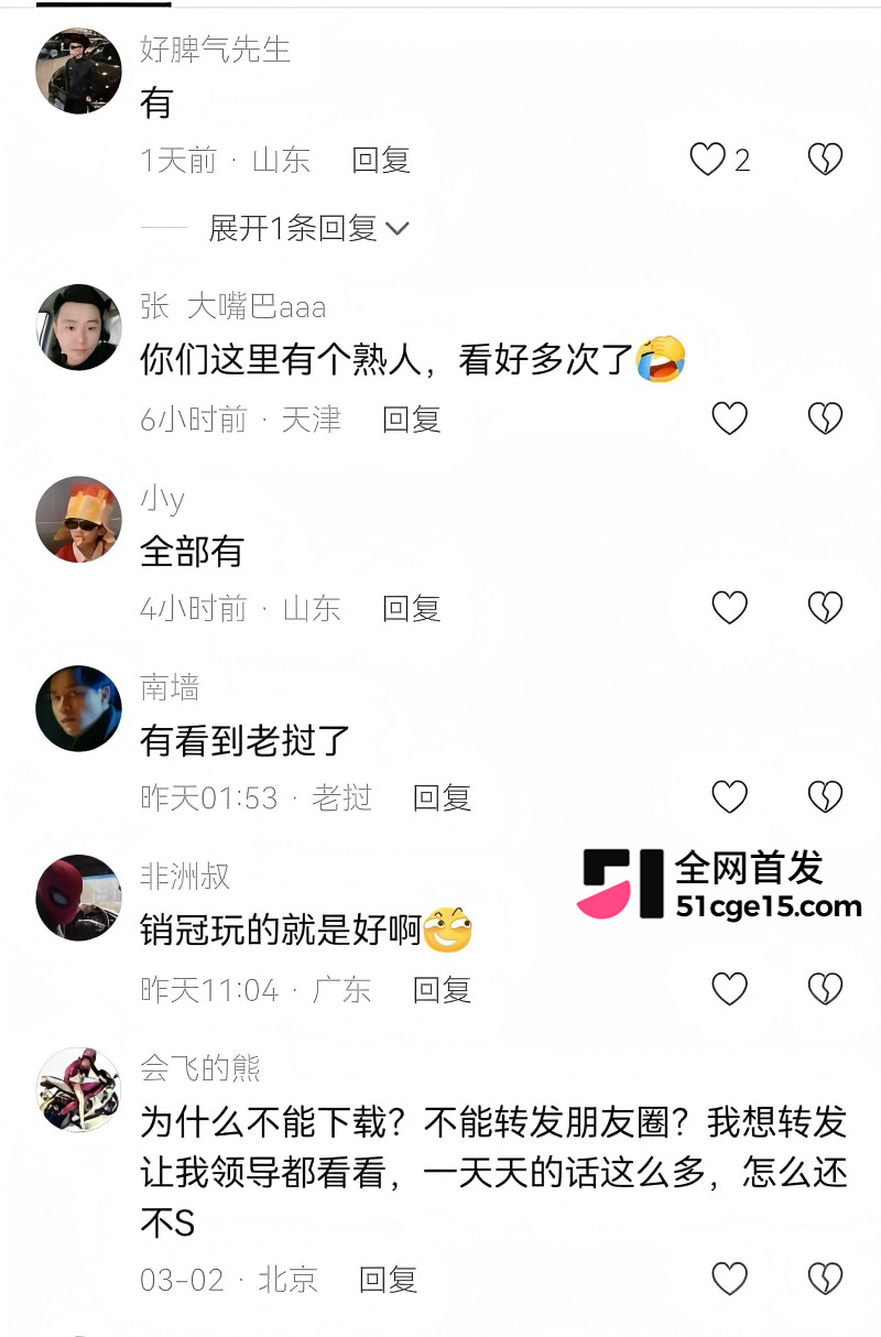 山东梁山运河府网红销售 运河月月 被曝多线出轨11