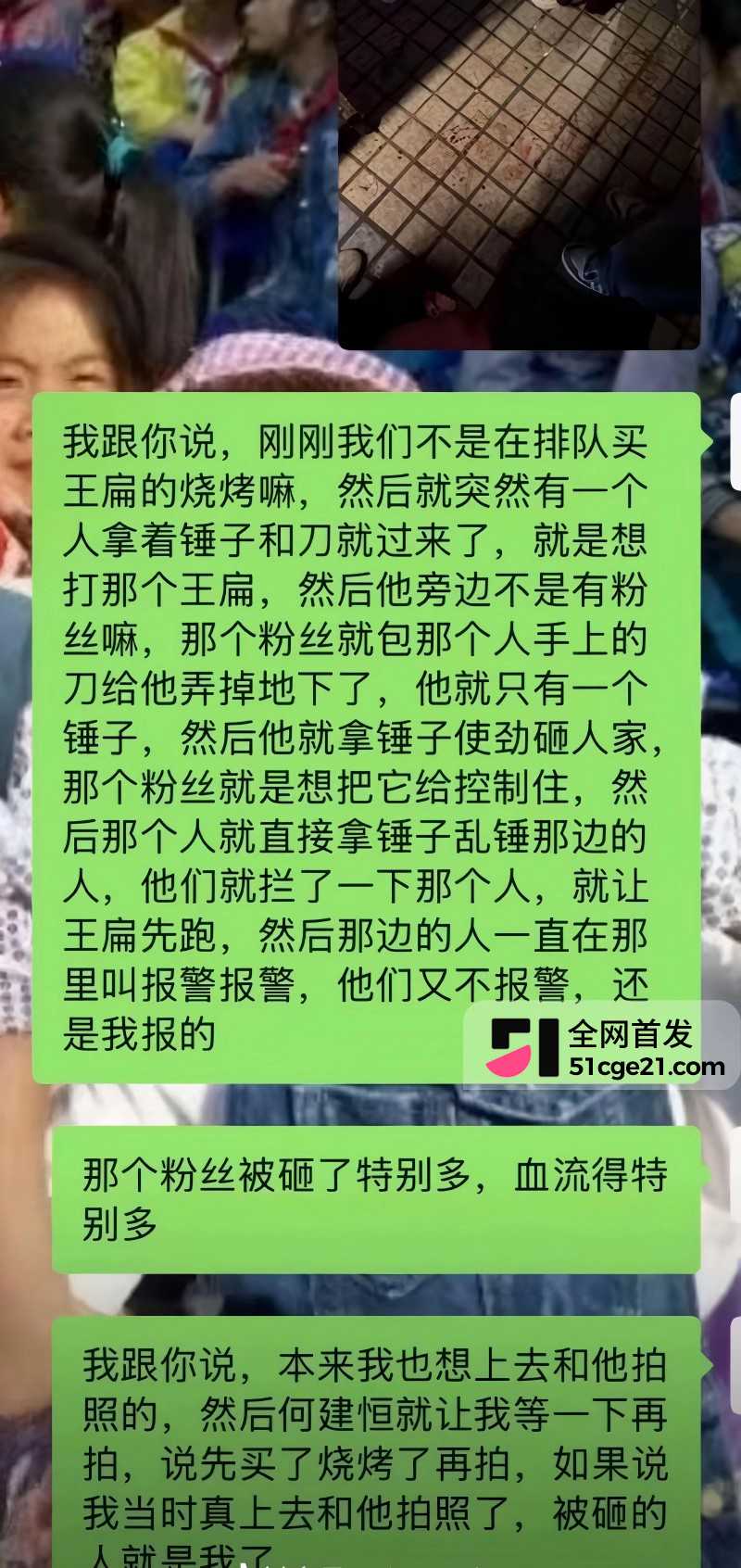 TFboys王源模仿者 王扁 摆摊卖烤串惨遭殴打8