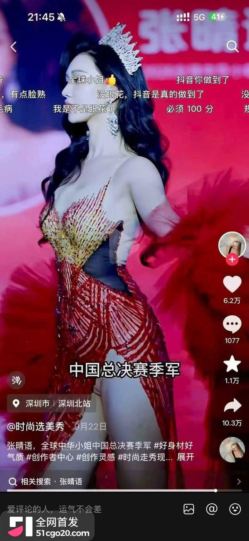 全球中华小姐季军 张晴语 7
