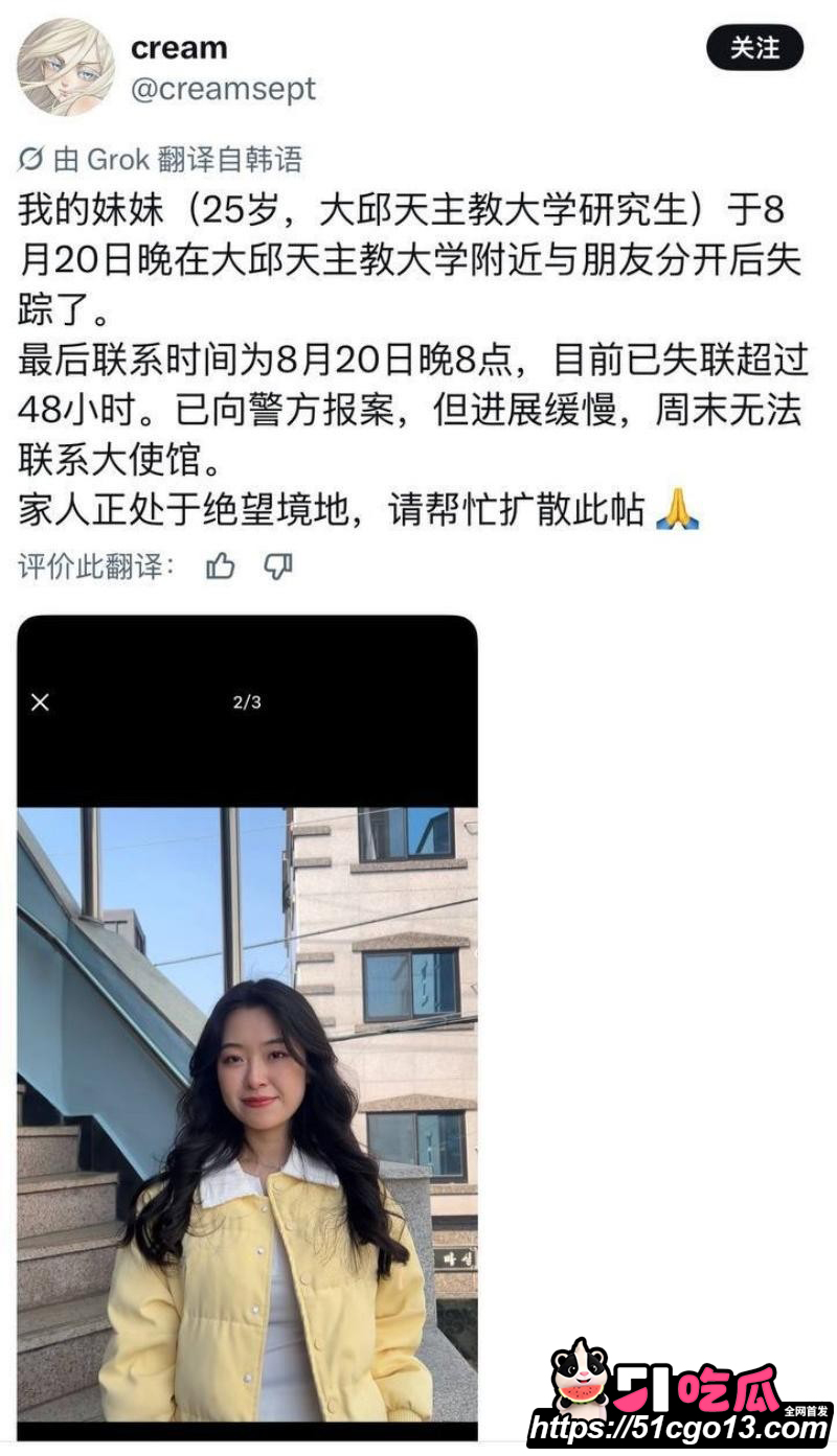 赴韩女留学生文文遇害案凶犯郑昌圣曝光014