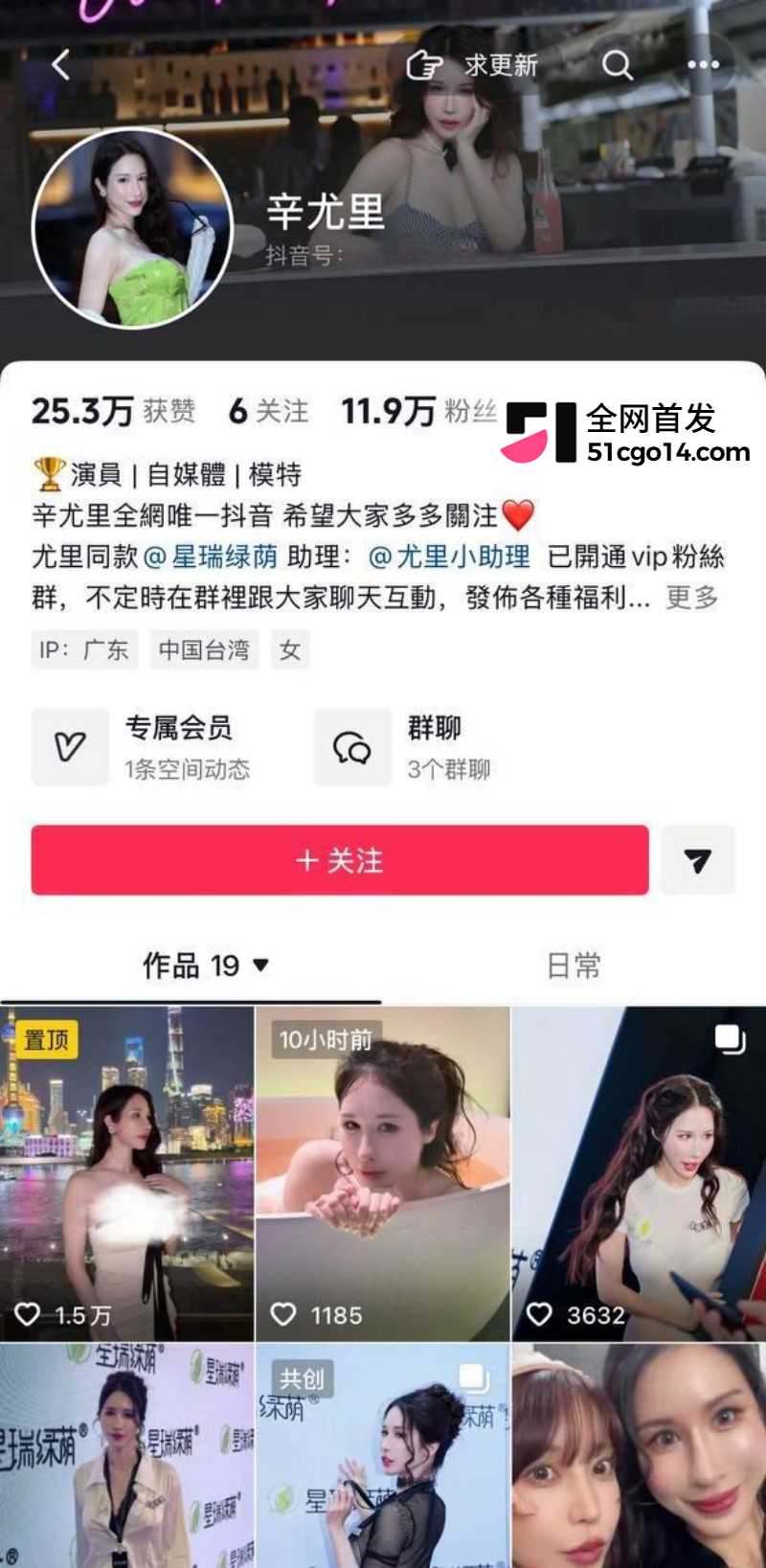 台湾辣模 辛尤里 广州展会线下首秀1