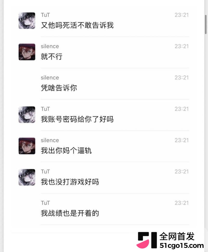 26万粉主播梦之男巫翻车 25