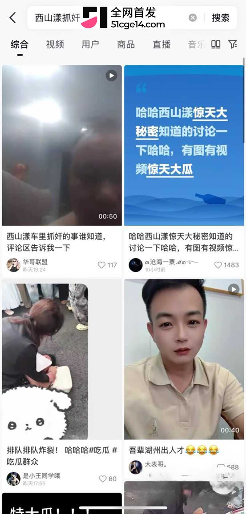 湖州西山漾车震被现场抓包 6 拷贝