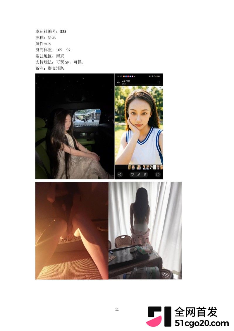 群交淫趴组织 幸运社 首发福利31