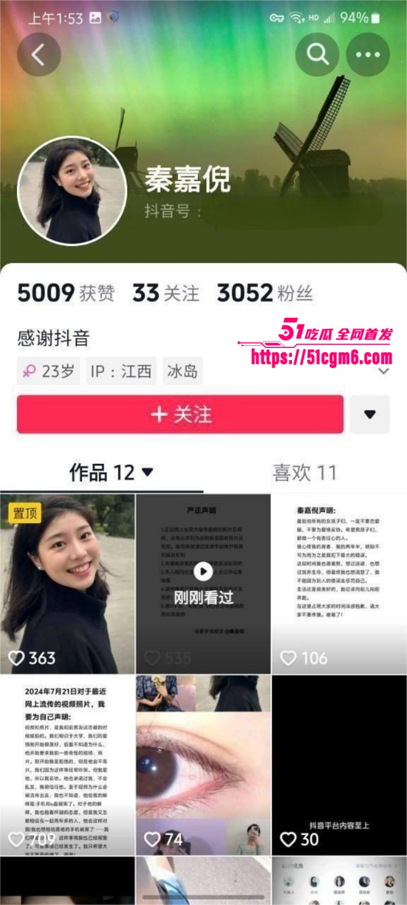河北邯郸极品尤物 秦嘉倪 性爱合集流出