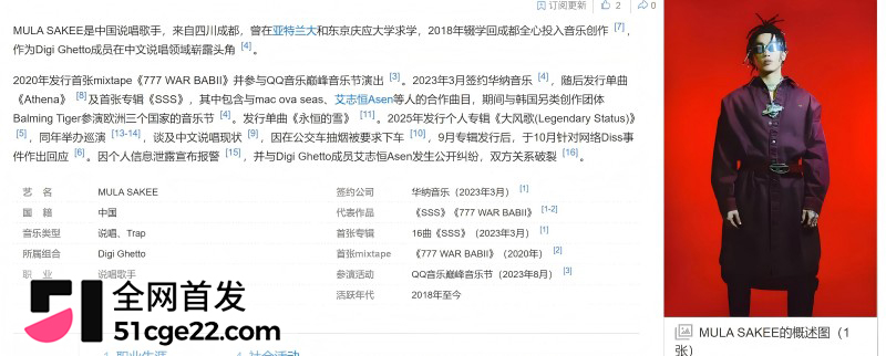 Rapper歌手 Mula Sakee 女友出轨被绿1