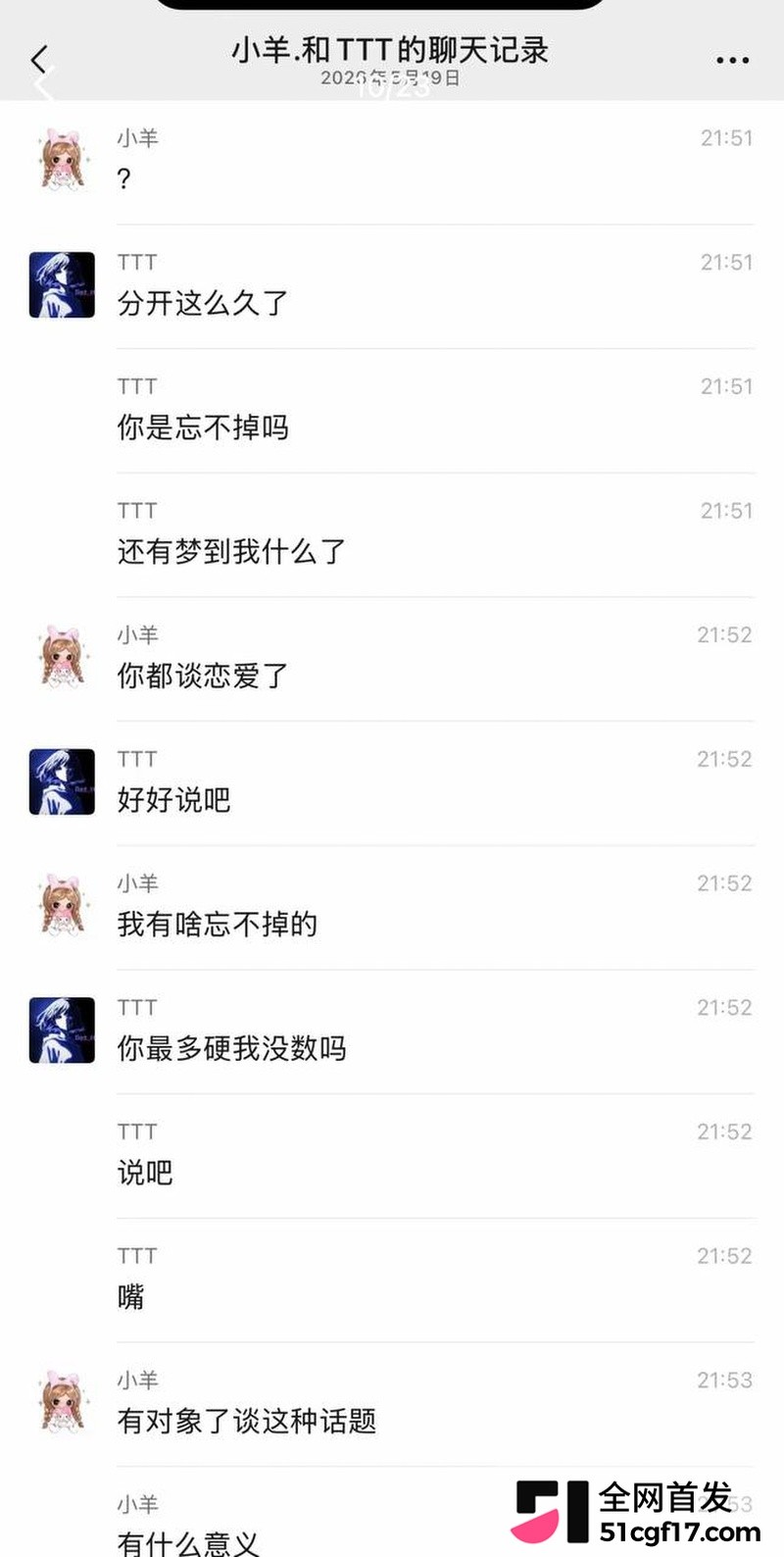 山西陪玩雨田T1t大翻车！ 16