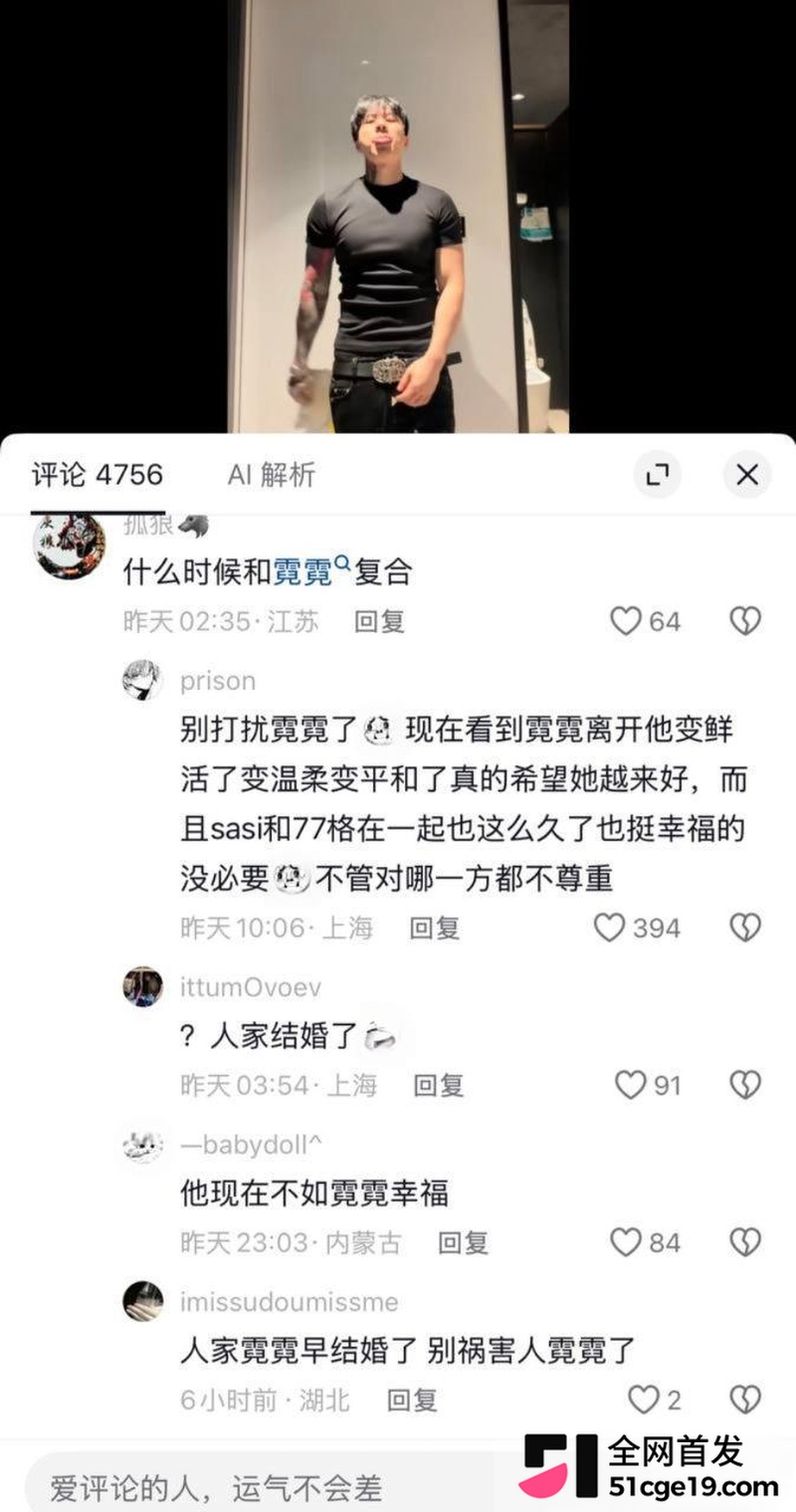 五人组备忘录开撕 霓霓 8