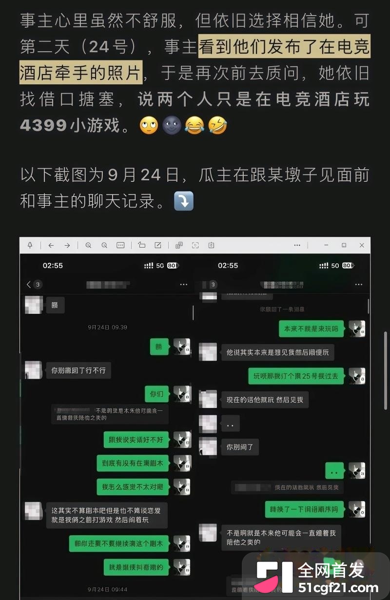 日照女大学生张瑞被曝时间管理大师 14