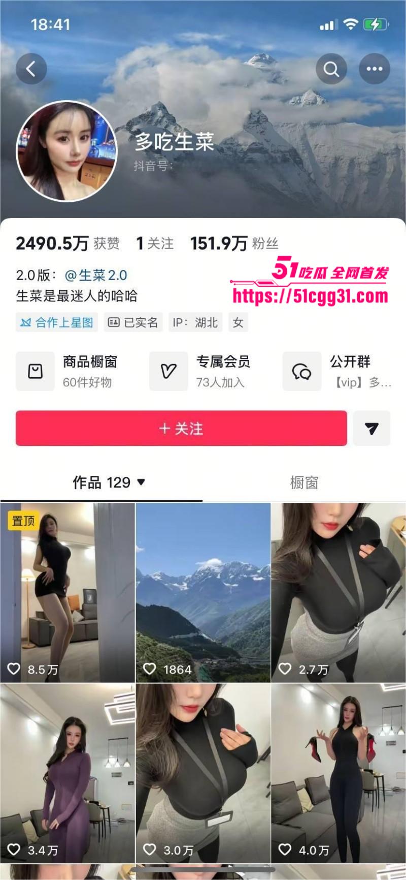 抖音150万粉网红  多吃生菜